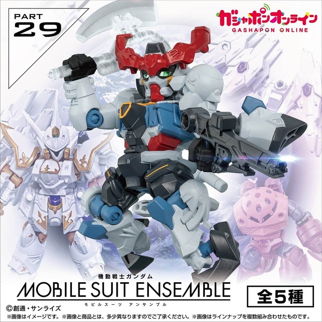 「ジークアクス」や「ブラックナイトスコード カルラ」をカスタマイズ！モビルスーツ アンサンブル“第29弾”が本日5月9日予約開始