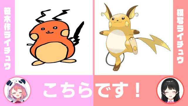 ※画像は月ノ美兎さんの動画をキャプチャしたもの。