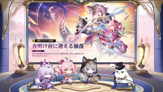 『崩壊：スターレイル』火を追う旅がいよいよクライマックス！新ボス「エーグル」を前に“不穏パロス”な雰囲気も…【Ver.3.3予告番組まとめ】