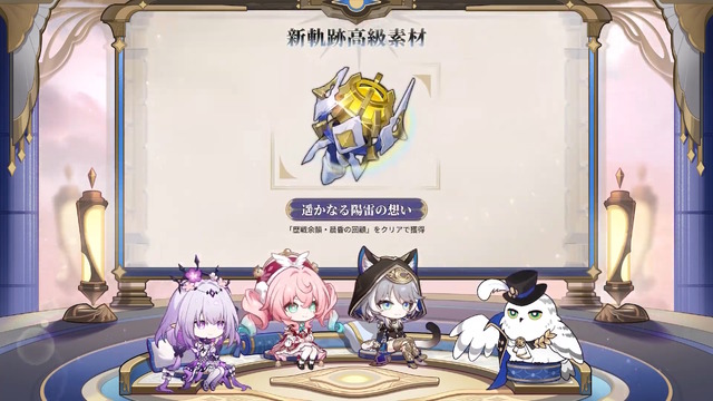 『崩壊：スターレイル』火を追う旅がいよいよクライマックス！新ボス「エーグル」を前に“不穏パロス”な雰囲気も…【Ver.3.3予告番組まとめ】