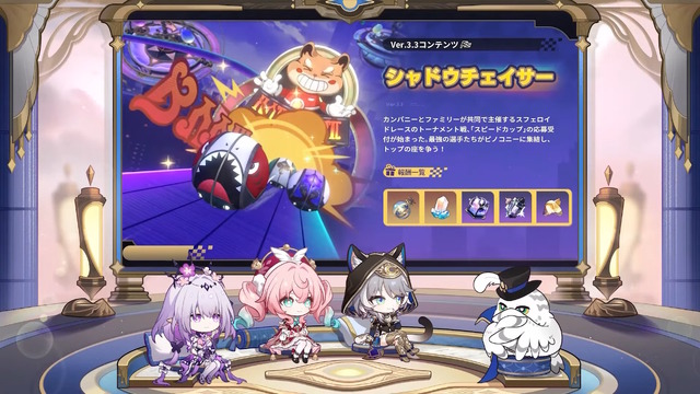 『崩壊：スターレイル』火を追う旅がいよいよクライマックス！新ボス「エーグル」を前に“不穏パロス”な雰囲気も…【Ver.3.3予告番組まとめ】