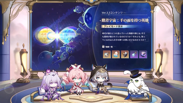 『崩壊：スターレイル』火を追う旅がいよいよクライマックス！新ボス「エーグル」を前に“不穏パロス”な雰囲気も…【Ver.3.3予告番組まとめ】