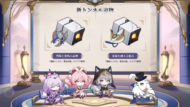 『崩壊：スターレイル』火を追う旅がいよいよクライマックス！新ボス「エーグル」を前に“不穏パロス”な雰囲気も…【Ver.3.3予告番組まとめ】