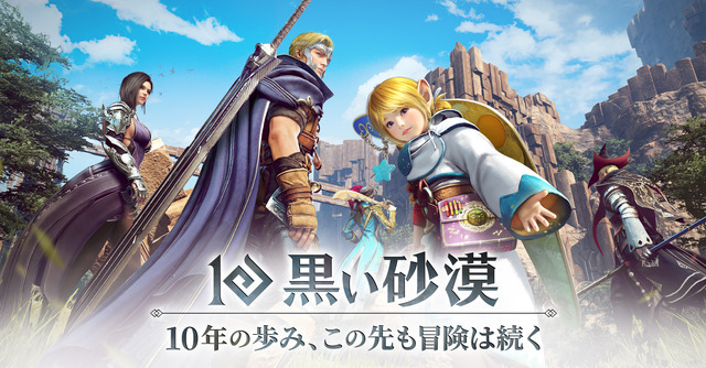10年愛されたMMORPGの舞台裏―『黒い砂漠』プロデューサーが明かす日本との絆と未来像