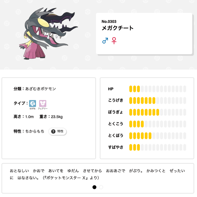 もし『ポケモン』クチートを実際に飼えたら…？繁殖から食事まで、愛玩動物飼養管理士が妄想解説