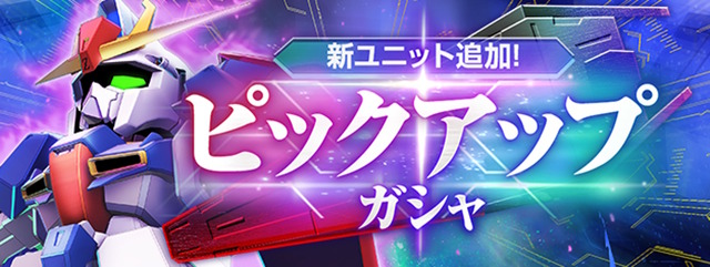 『SDガンダム Gジェネ エターナル』400万DL突破！ダイヤ3,000個配布、新ガシャで「Zガンダム」「ジ・O」も参戦