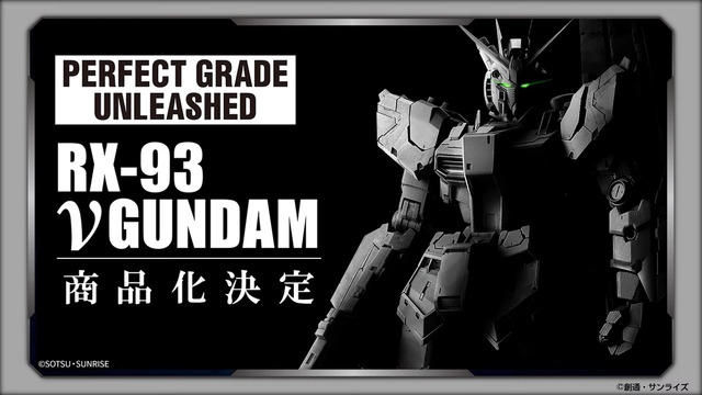 ついに“究極のガンプラ”がベールを脱ぐ！逆襲のシャアより「PG UNLEASHED 1/60 νガンダム」明日5月14日情報解禁