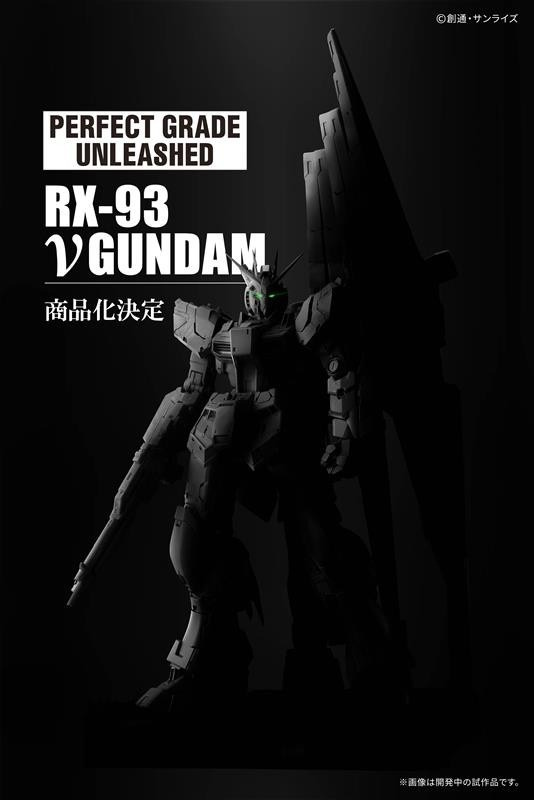 ついに“究極のガンプラ”がベールを脱ぐ！逆襲のシャアより「PG UNLEASHED 1/60 νガンダム」明日5月14日情報解禁