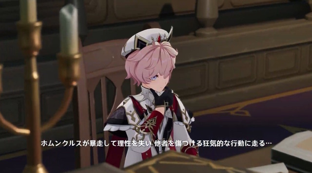 『原神』新キャラクター「ダリア」の立ち絵公開！モンド西風教会の一員が早くもプレイアブル実装か