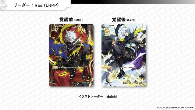 ストリーマーやVTuberの新作TCG『Xross Stars』8月22日発売決定！ブースターパック第1弾では「CR」「ぶいすぽっ！」「Neo-Porte」をカード化