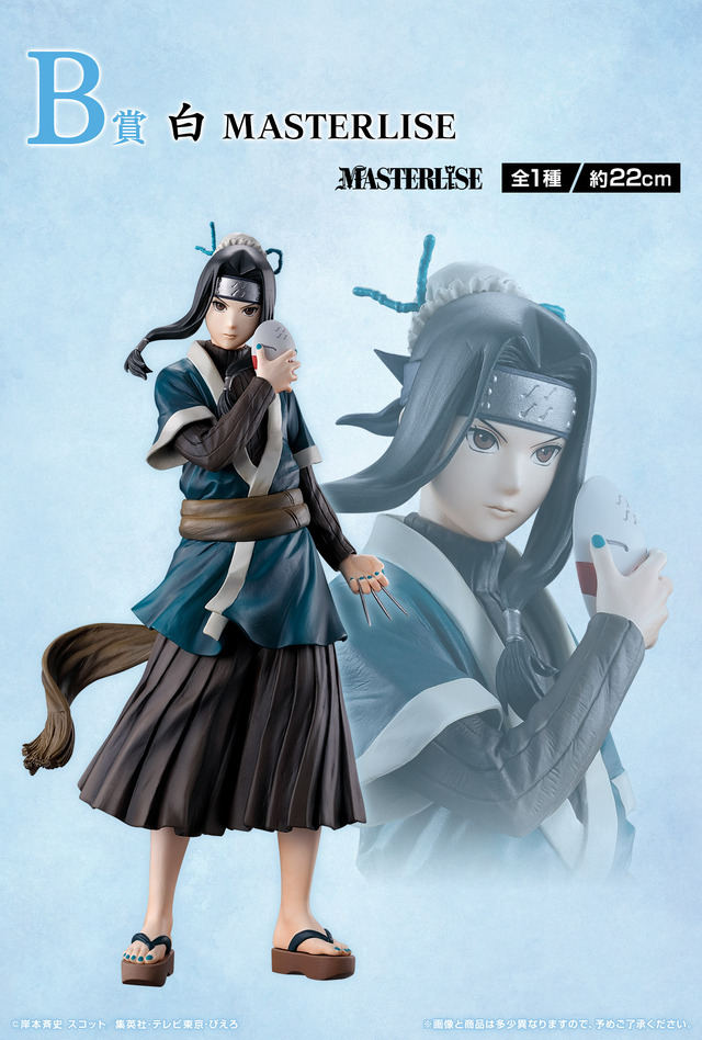 「一番くじ NARUTO-ナルト- 波の国編」が5月16日より先行予約販売！うずまきナルトや桃地再不斬がフィギュア化、“白のお面”再現アイテムも