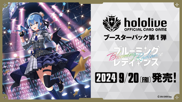 2024年度の「TCG市場」を讃える新アワード初開催！販売数トップは『ポケカ』、新規参入の『ホロライブカードゲーム』も健闘