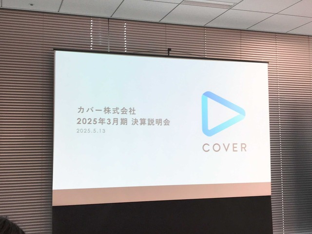 ホロライブ、カバーの決算説明会レポート 「タレントのパフォーマンスを最大化できるような活躍の機会を用意していく」