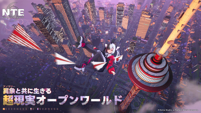 期待の都市型オープンワールド『Neverness to Everness』日本初クローズドβテスト実施！新キャラ多数の最新トレイラーも公開