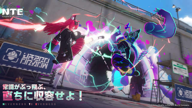 期待の都市型オープンワールド『Neverness to Everness』日本初クローズドβテスト実施！新キャラ多数の最新トレイラーも公開