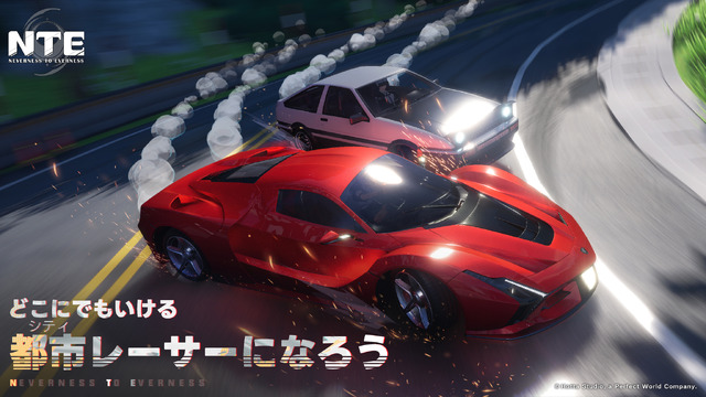 期待の都市型オープンワールド『Neverness to Everness』日本初クローズドβテスト実施！新キャラ多数の最新トレイラーも公開