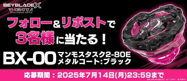 “本物のベイブレード”が同梱！スイッチ/PC『ベイブレードエックス エボバトル』が11月13日発売決定ー前作から3つの要素が進化
