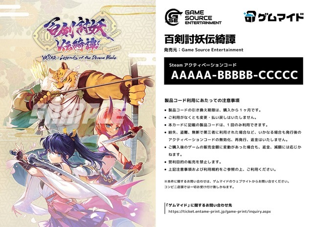 和風ローグライトRPG『百剣討妖伝綺譚』が「ゲムマイド」に登場！ 爽快なコンボで戦う古風ファンタジーの世界観を体験しよう