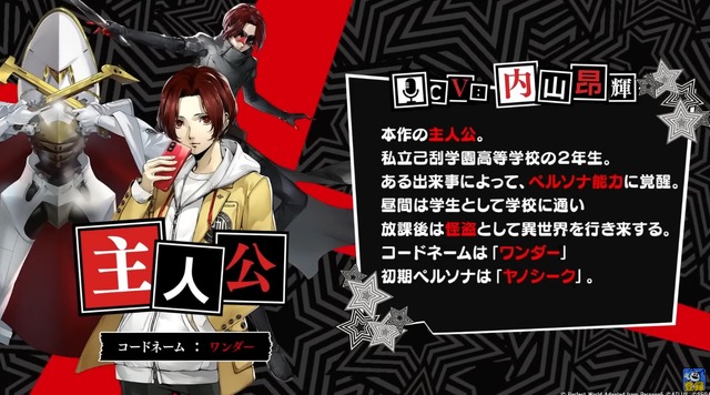 『P5X』新たな“怪盗メンバー”＆“怪ドル”で欲望を奪い返せ！「コープキャラのような存在が一緒に戦ってくれる」本作ならではの要素を満喫せよ