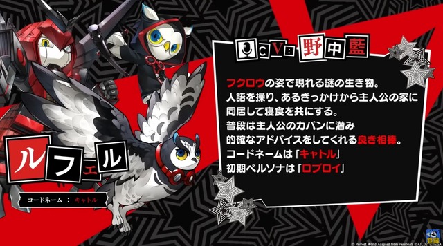 『P5X』新たな“怪盗メンバー”＆“怪ドル”で欲望を奪い返せ！「コープキャラのような存在が一緒に戦ってくれる」本作ならではの要素を満喫せよ