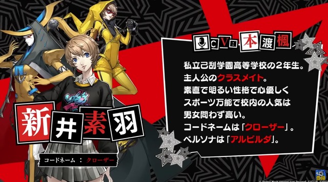 『P5X』新たな“怪盗メンバー”＆“怪ドル”で欲望を奪い返せ！「コープキャラのような存在が一緒に戦ってくれる」本作ならではの要素を満喫せよ