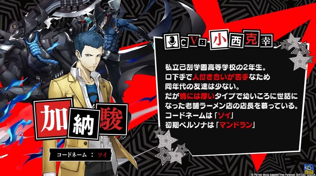 『P5X』新たな“怪盗メンバー”＆“怪ドル”で欲望を奪い返せ！「コープキャラのような存在が一緒に戦ってくれる」本作ならではの要素を満喫せよ