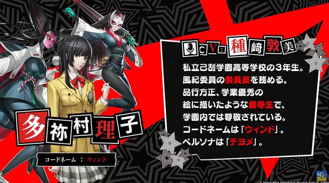 『P5X』新たな“怪盗メンバー”＆“怪ドル”で欲望を奪い返せ！「コープキャラのような存在が一緒に戦ってくれる」本作ならではの要素を満喫せよ