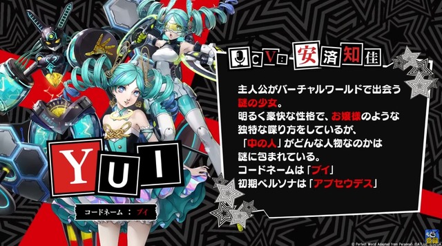 『P5X』新たな“怪盗メンバー”＆“怪ドル”で欲望を奪い返せ！「コープキャラのような存在が一緒に戦ってくれる」本作ならではの要素を満喫せよ