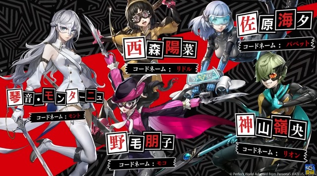 『P5X』新たな“怪盗メンバー”＆“怪ドル”で欲望を奪い返せ！「コープキャラのような存在が一緒に戦ってくれる」本作ならではの要素を満喫せよ