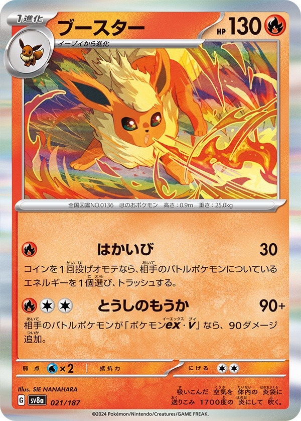 『ポケカ』“テラスタルフェスex”がポケセンオンラインで抽選販売！イーブイとその進化系が集合した大人気パック