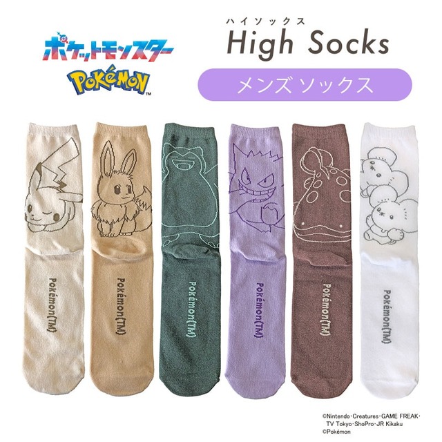 いつでもピカチュウと一緒！『ポケモン』靴下が可愛い―ドオー、ワッカネズミ、パモなどデザイン