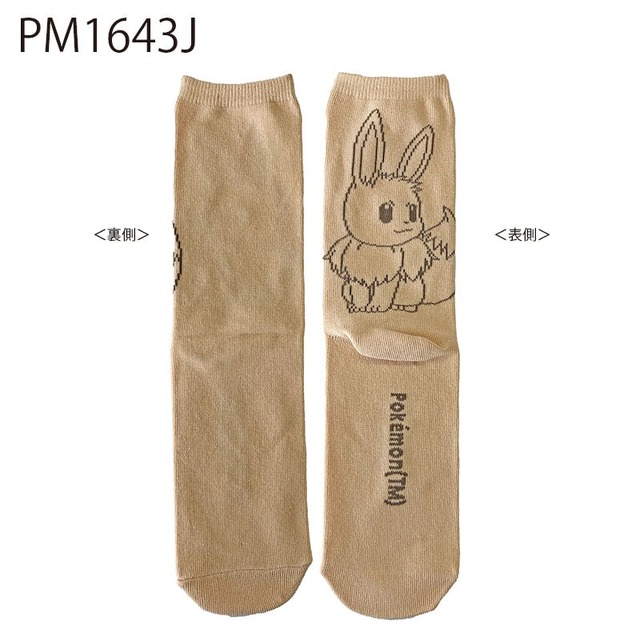 いつでもピカチュウと一緒！『ポケモン』靴下が可愛い―ドオー、ワッカネズミ、パモなどデザイン