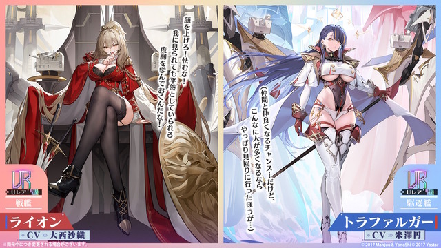 『アズレン』大人気の“水着衣装”がいっぱい！凛々しく、そしてセクシーな“ロイヤルUR艦船”ら6人も新実装【生放送まとめ】