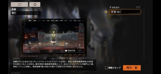 新作オカルトRPG『新月同行』CBTを早速プレイ。1度で飲み込めない難解さはあるが、東南アジアのタイムレスな生活感と怪異譚に惹かれる！