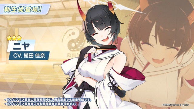 『ブルアカ』“百花繚乱編”第2章が5月21日開幕！「ナグサ」「ニヤ」も実装で百鬼夜行連合学院が大活躍【生放送まとめ】