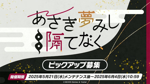 『ブルアカ』百花繚乱編から「ナグサ」「ニヤ」が実装決定！担当声優は佐倉薫さん、植田佳奈さん