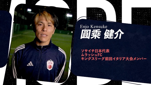 元サッカー日本代表・柿谷曜一朗、加藤純一率いる「MURASH FC」に加入！“最強の13人”で「キングス・リーグ」へ挑む