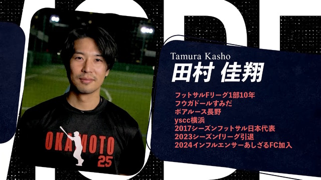 元サッカー日本代表・柿谷曜一朗、加藤純一率いる「MURASH FC」に加入！“最強の13人”で「キングス・リーグ」へ挑む