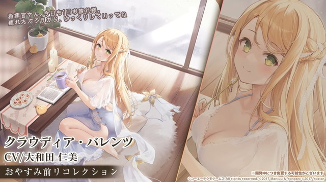 『アズレン』でコラボ情報続々！『ブラック★ロックシューター』に加えて、大陸版では『ライザのアトリエ』が“ユミア要素”を追加し復刻