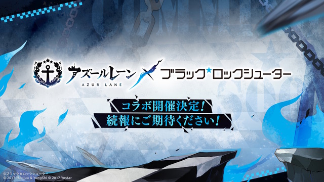 『アズレン』でコラボ情報続々！『ブラック★ロックシューター』に加えて、大陸版では『ライザのアトリエ』が“ユミア要素”を追加し復刻