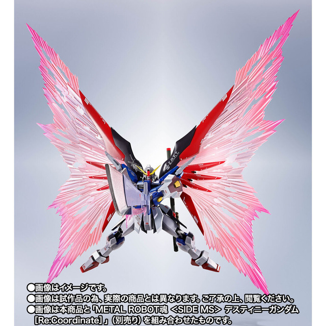 「ガンダムSEED」デスティニー、ストフリのMETAL ROBOT魂[Re:Coordinate]版に「エフェクトパーツセット」が登場！鮮やかな「光の翼」が機体を引き立てる