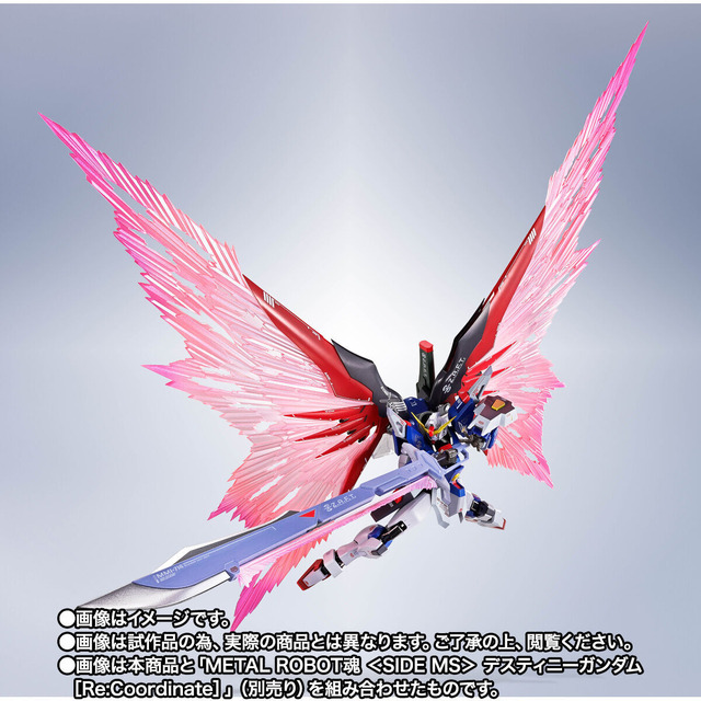 「ガンダムSEED」デスティニー、ストフリのMETAL ROBOT魂[Re:Coordinate]版に「エフェクトパーツセット」が登場！鮮やかな「光の翼」が機体を引き立てる