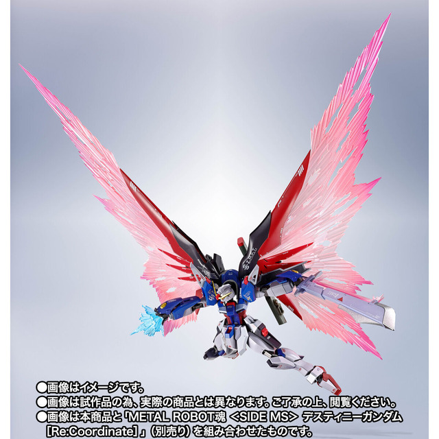 「ガンダムSEED」デスティニー、ストフリのMETAL ROBOT魂[Re:Coordinate]版に「エフェクトパーツセット」が登場！鮮やかな「光の翼」が機体を引き立てる