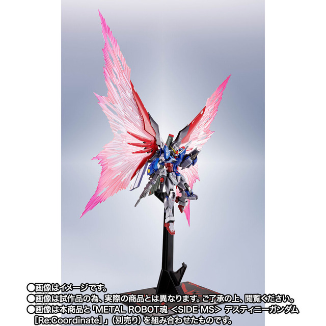 「ガンダムSEED」デスティニー、ストフリのMETAL ROBOT魂[Re:Coordinate]版に「エフェクトパーツセット」が登場！鮮やかな「光の翼」が機体を引き立てる