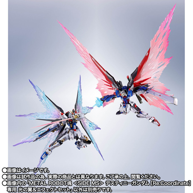 「ガンダムSEED」デスティニー、ストフリのMETAL ROBOT魂[Re:Coordinate]版に「エフェクトパーツセット」が登場！鮮やかな「光の翼」が機体を引き立てる
