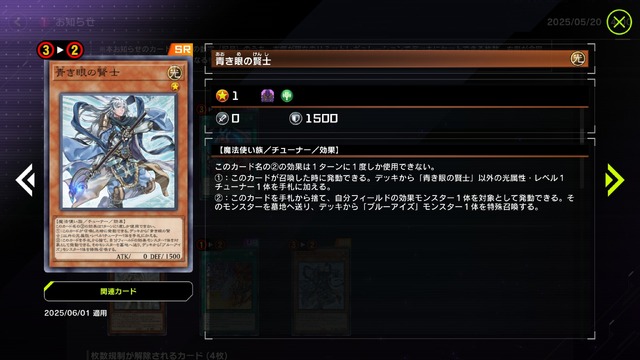 「篝火」「原罪宝－スネークアイ」がとうとう制限カードに―『遊戯王 マスターデュエル』新リミットレギュレーションが発表