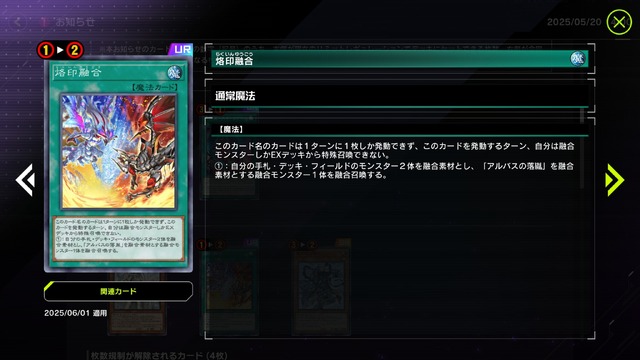 「篝火」「原罪宝－スネークアイ」がとうとう制限カードに―『遊戯王 マスターデュエル』新リミットレギュレーションが発表
