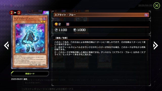 「篝火」「原罪宝－スネークアイ」がとうとう制限カードに―『遊戯王 マスターデュエル』新リミットレギュレーションが発表