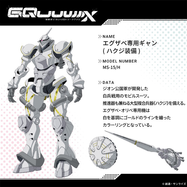 ※画像は公式Xより引用。