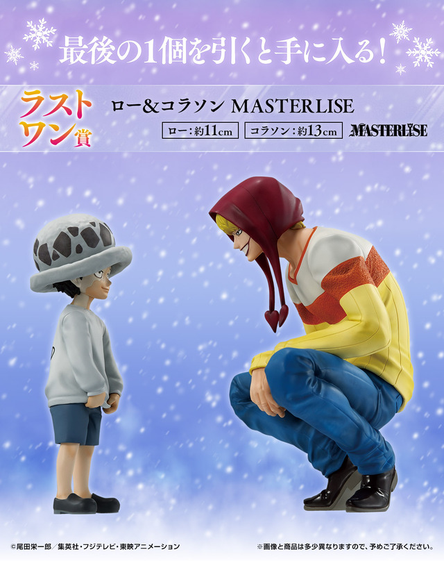 E賞には「女体化ロー」のフィギュアも！「ワンピース」トラファルガー・ローの“人生”に注目した新作一番くじ発表